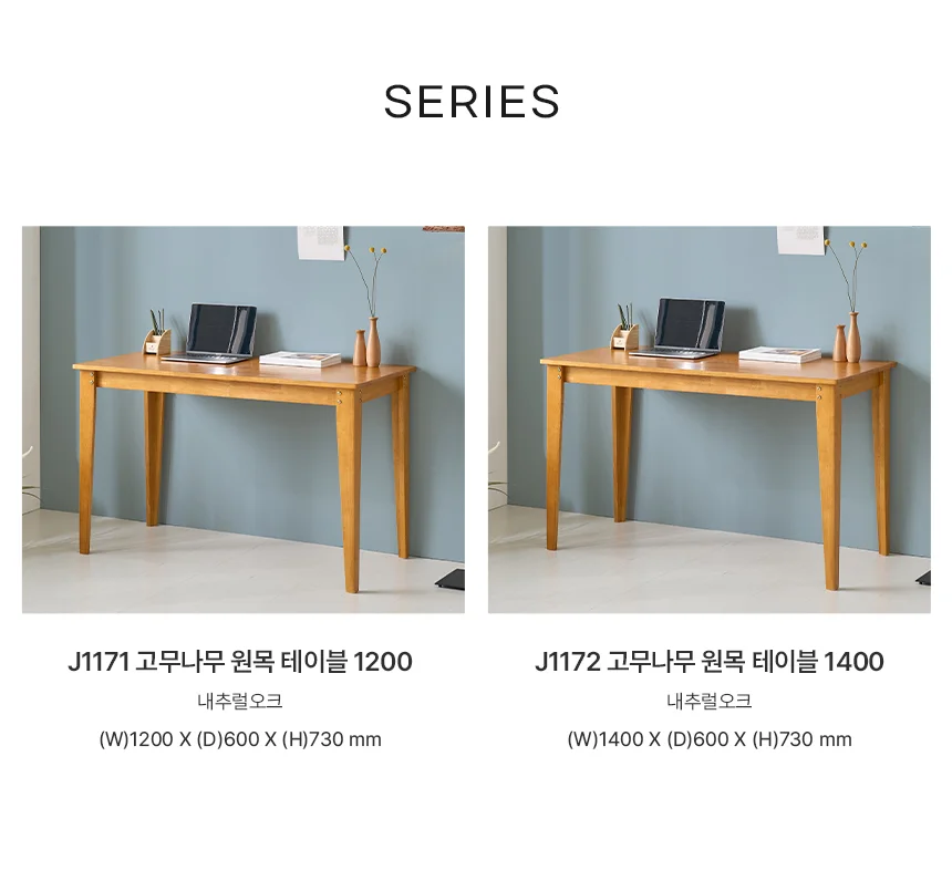디포랙 고무나무 원목 테이블 1200 상세5