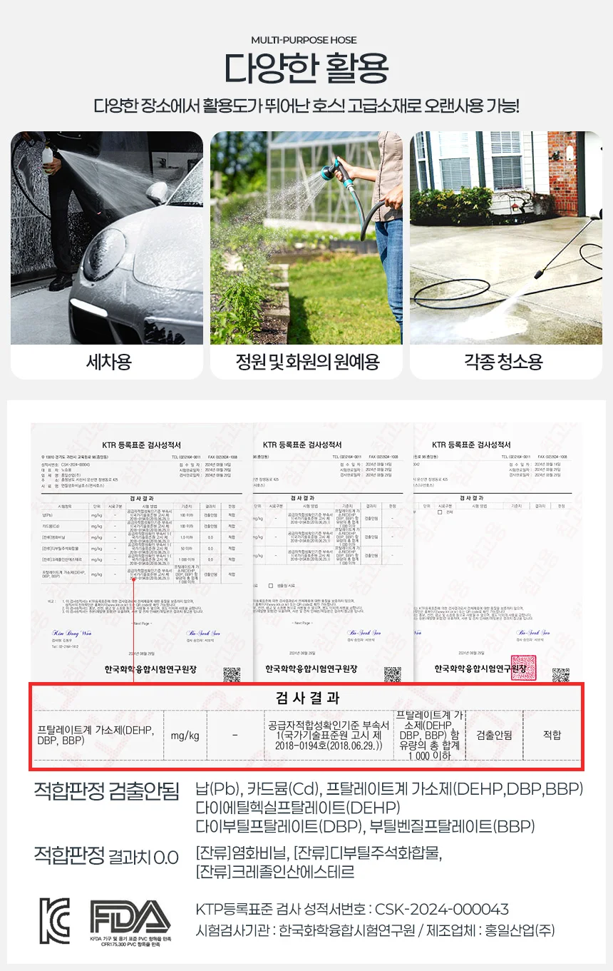 마켓다인 세차 청소용 긴 물호스 정원호스 긴호수 상세6