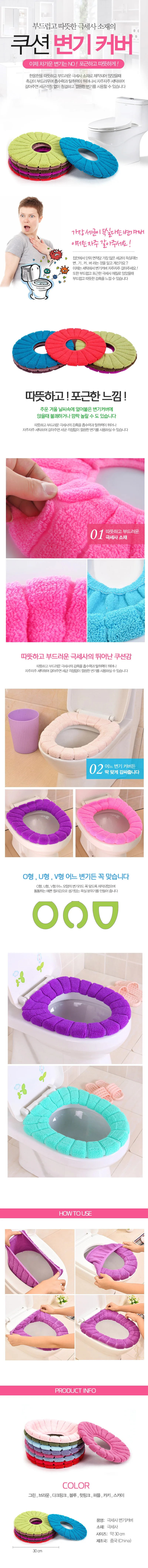 붙이는 극세사 변기커버 엉따 변기시트 좌변기 보온커버 상세3