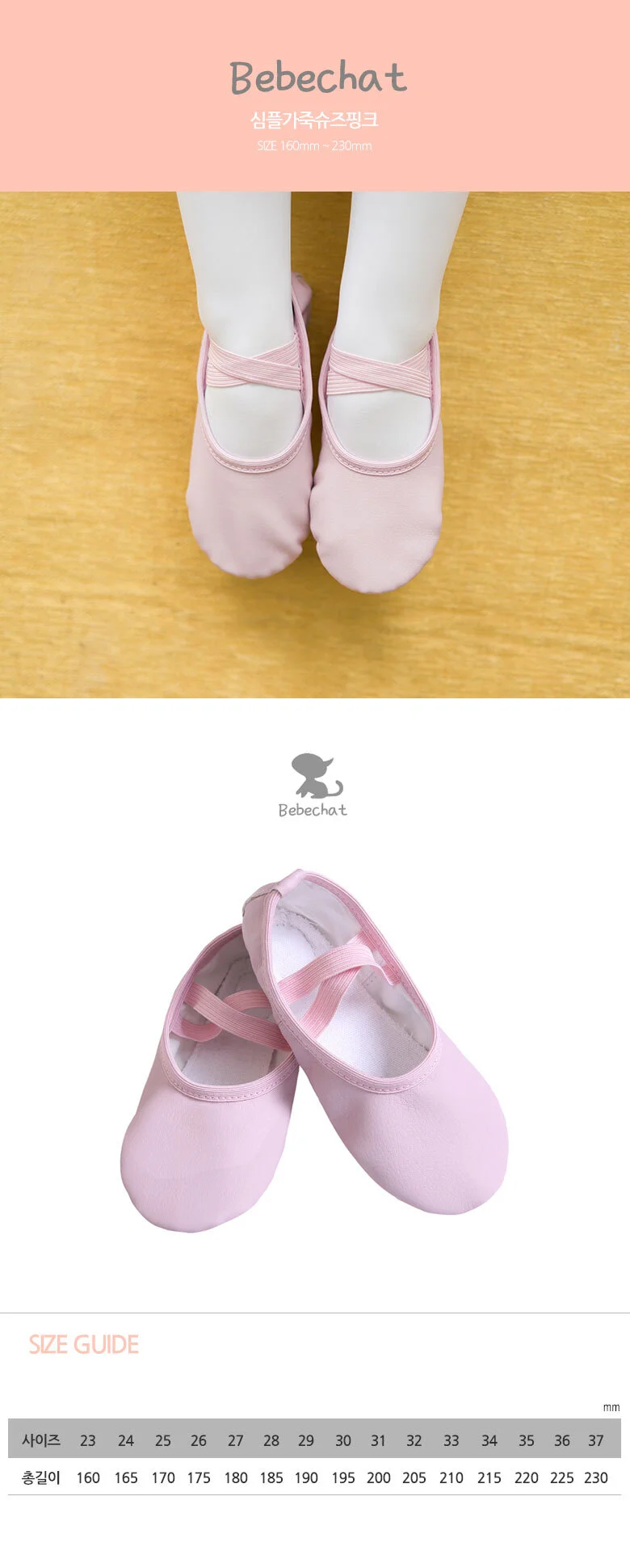 심플가죽 발레슈즈 상세4