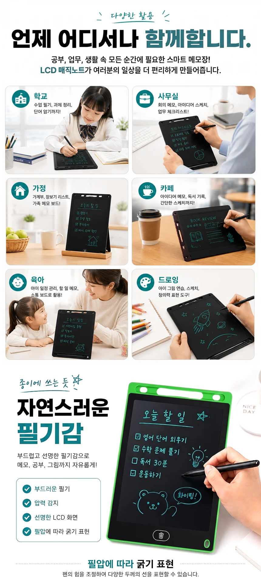 8.5인치 / 12인치 LCD 매직노트 전자 칠판 노트 메모 패드 그림판 보드 상세4