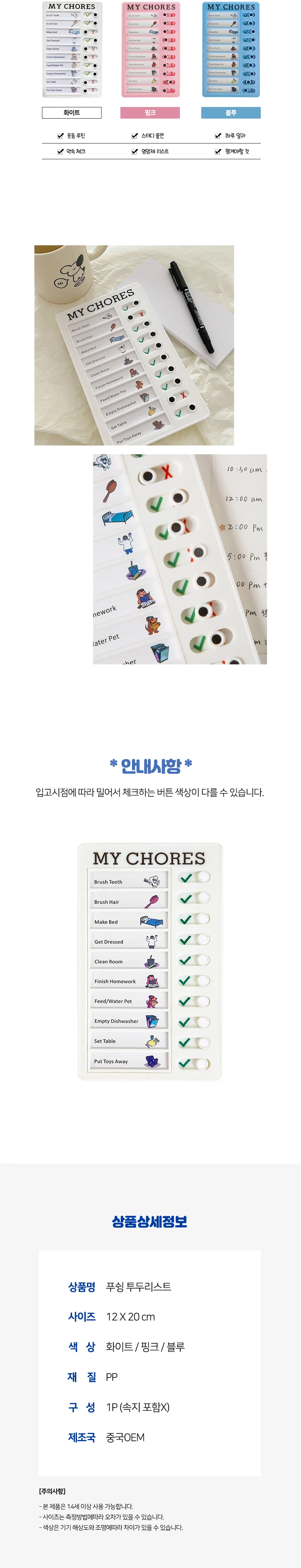 일일 시간계획표 투두리스트 체크리스트 할일 상세4
