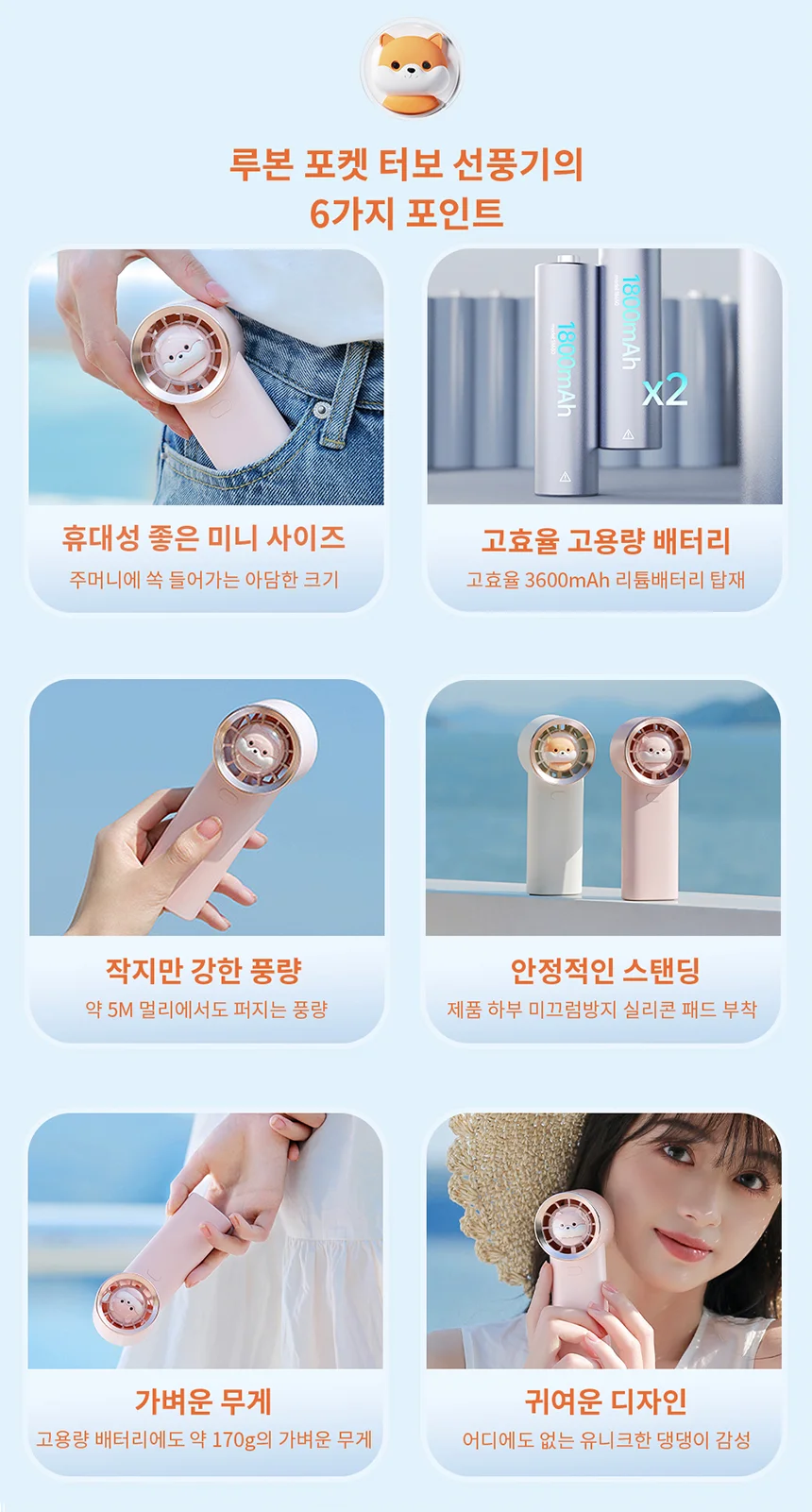 강아지 캐릭터 휴대용선풍기 핸디선풍기 미니 손선풍기 상세2