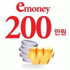 e머니 50만원 적립1만원 상세3