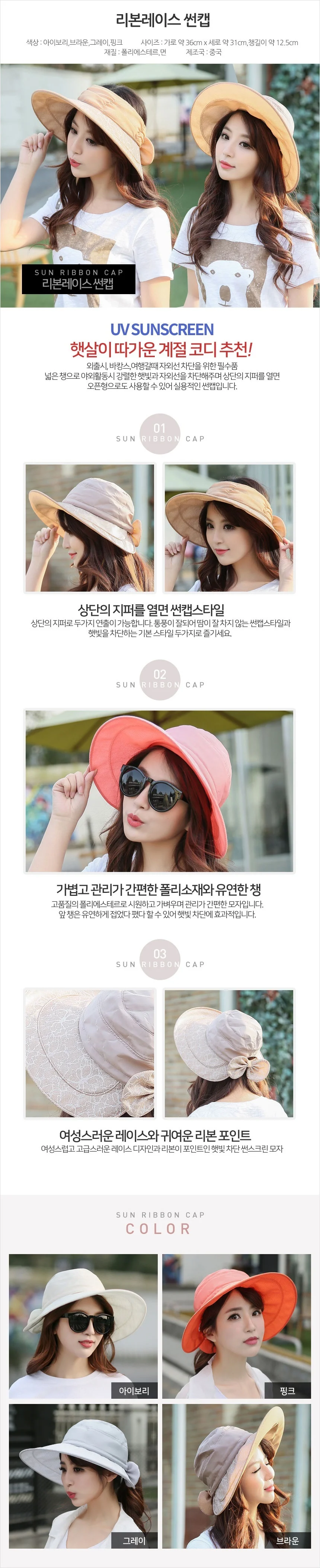 여성 썬캡 리본레이스 돌돌이모자 바캉스 여행 휴가 비치모자 야외활동 상세1