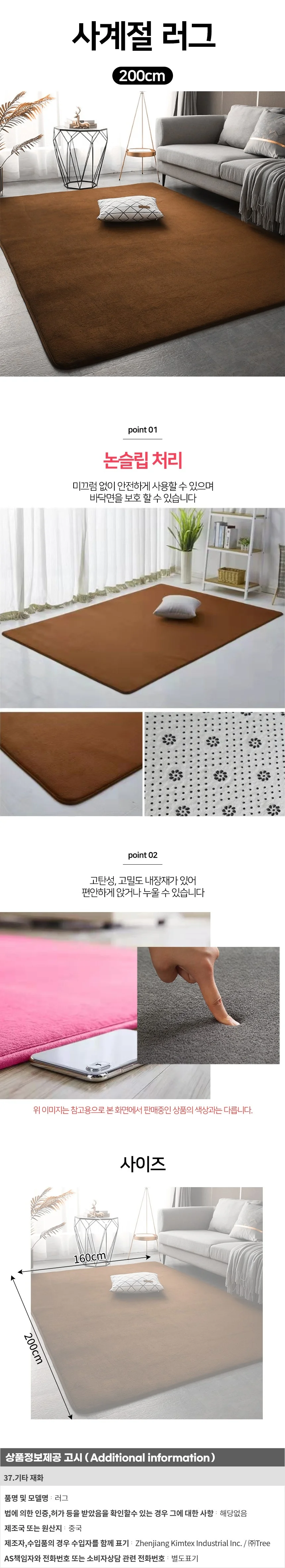 사계절 러그 200cm(커피) 상세1
