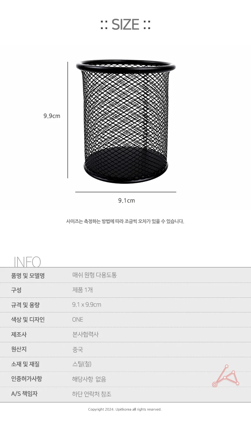 매쉬 연필꽂이 펜거치대 원형연필꽂이 볼펜홀더 상세2