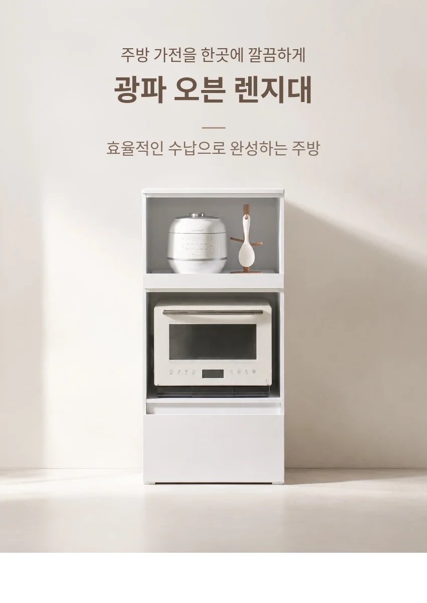P3471 광파 오븐 렌지대 서랍형 1200 상세4