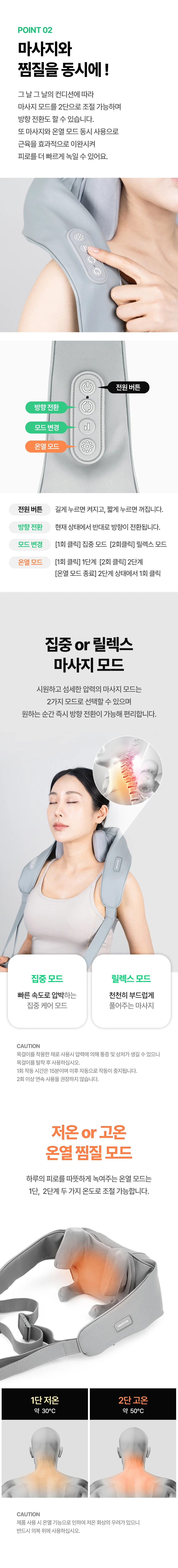 스마트 어깨 마사지기 목 승모근 온열 안마기 상세3