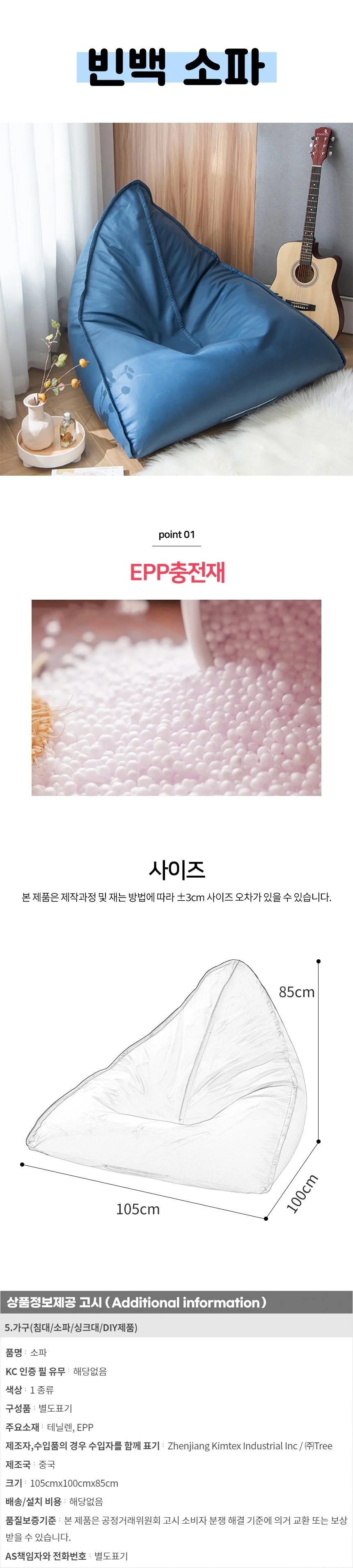 1인용 삼각 빈백 소파 (블루) 상세1