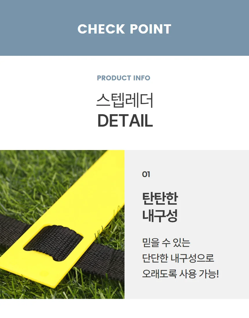 스텝레더 스피츠 사다리 장애물 훈련 스텝 3M 상세5