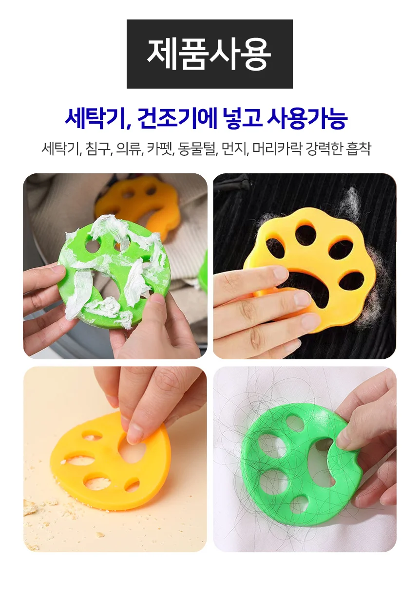 실리콘 세탁볼 세탁기먼지 보풀제거볼 세탁용품 상세3