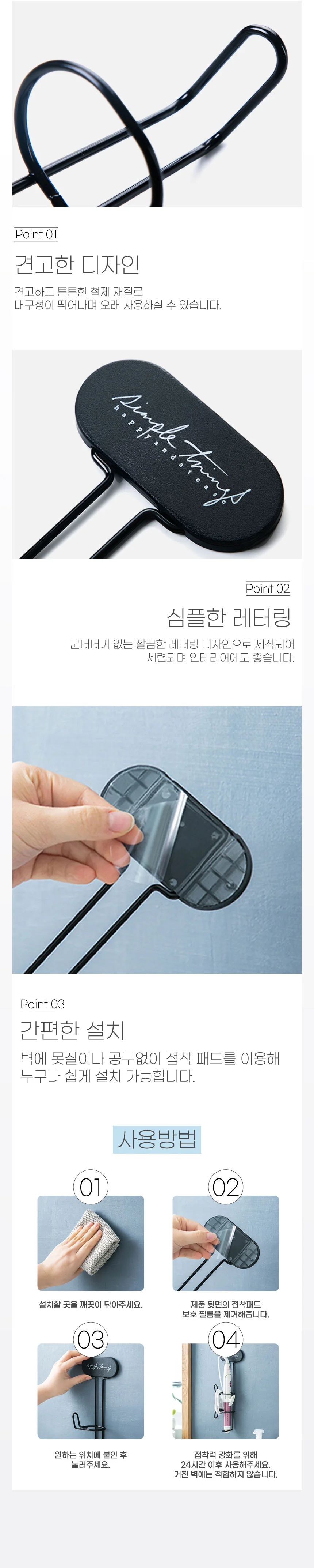 헤어 고데기 매직기 보관 홀더 고데기거치대 드라이기걸이 욕실용품 상세4