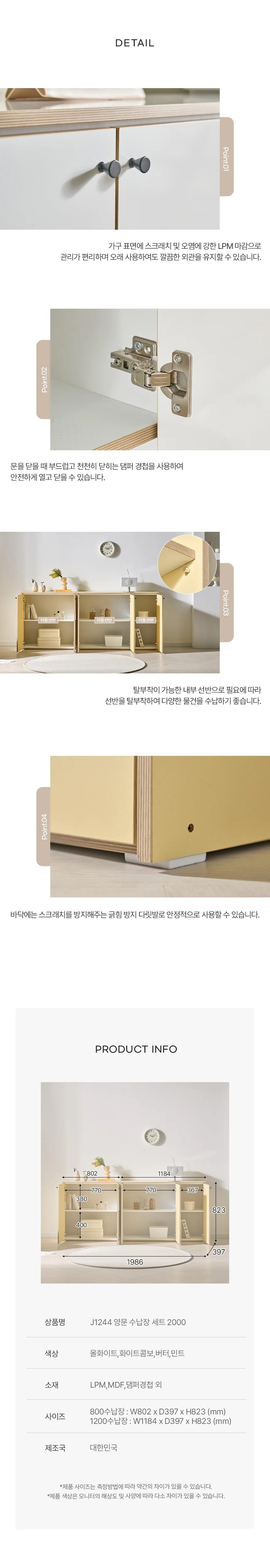 디포랙 양문 수납장 세트 2000 상세4