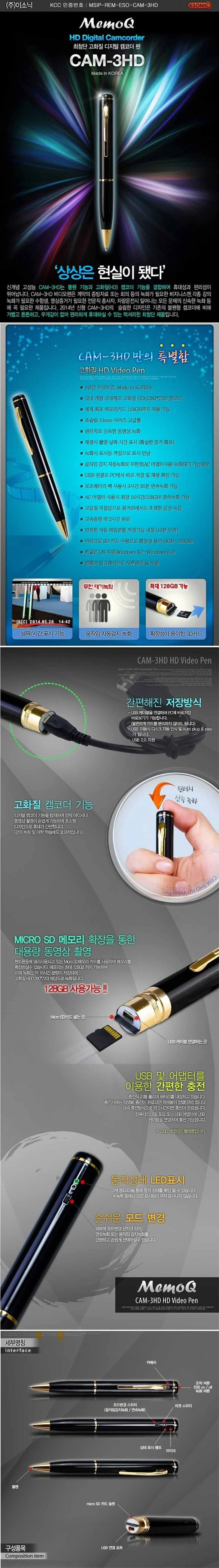 HD 최첨단 고화질 디지털 카메라 볼펜 캠코더 64GB 상세1