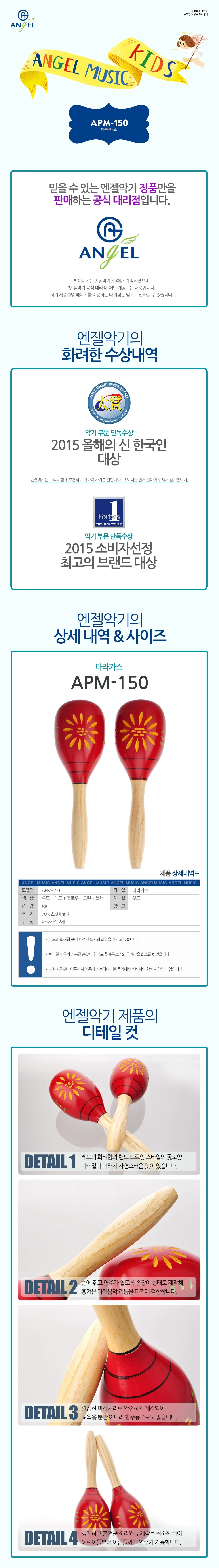 5개묶음 마라카스 초등학교악기 음악악기 교육용악기 학교악기 상세1