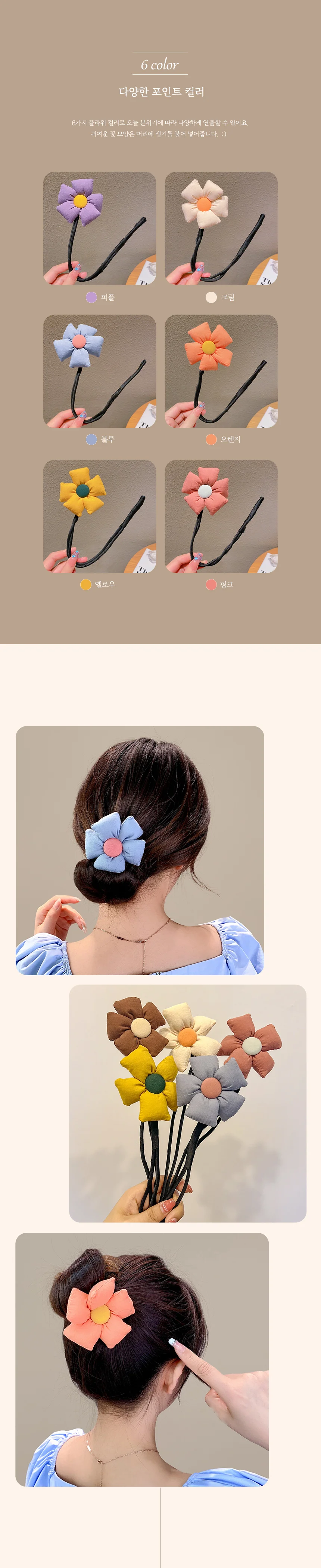로우번 똥 당고 머리 묶기 와이어 플라워 머리끈 상세2