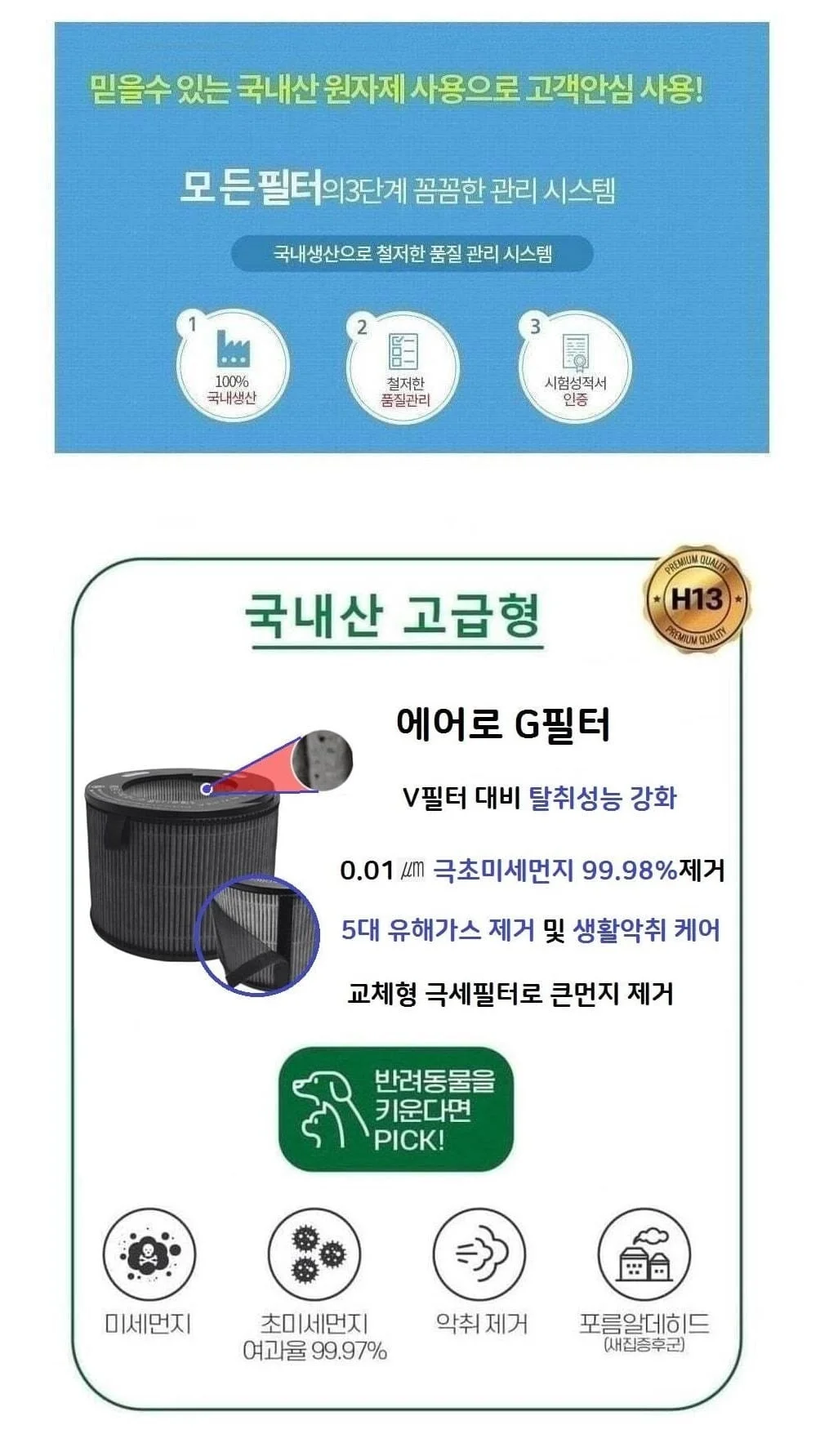 국산 LG호환 필터 FS063PWDA 에어로 타워 카본 G필터 상세3