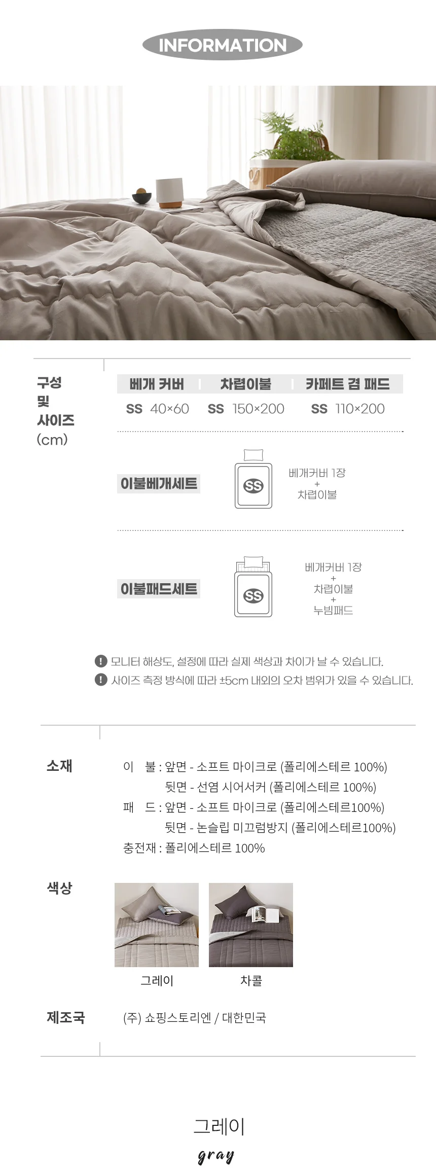 벤느 시원한 여름 이불 리플 시어서커 차렵이불 (세트) SS 상세5