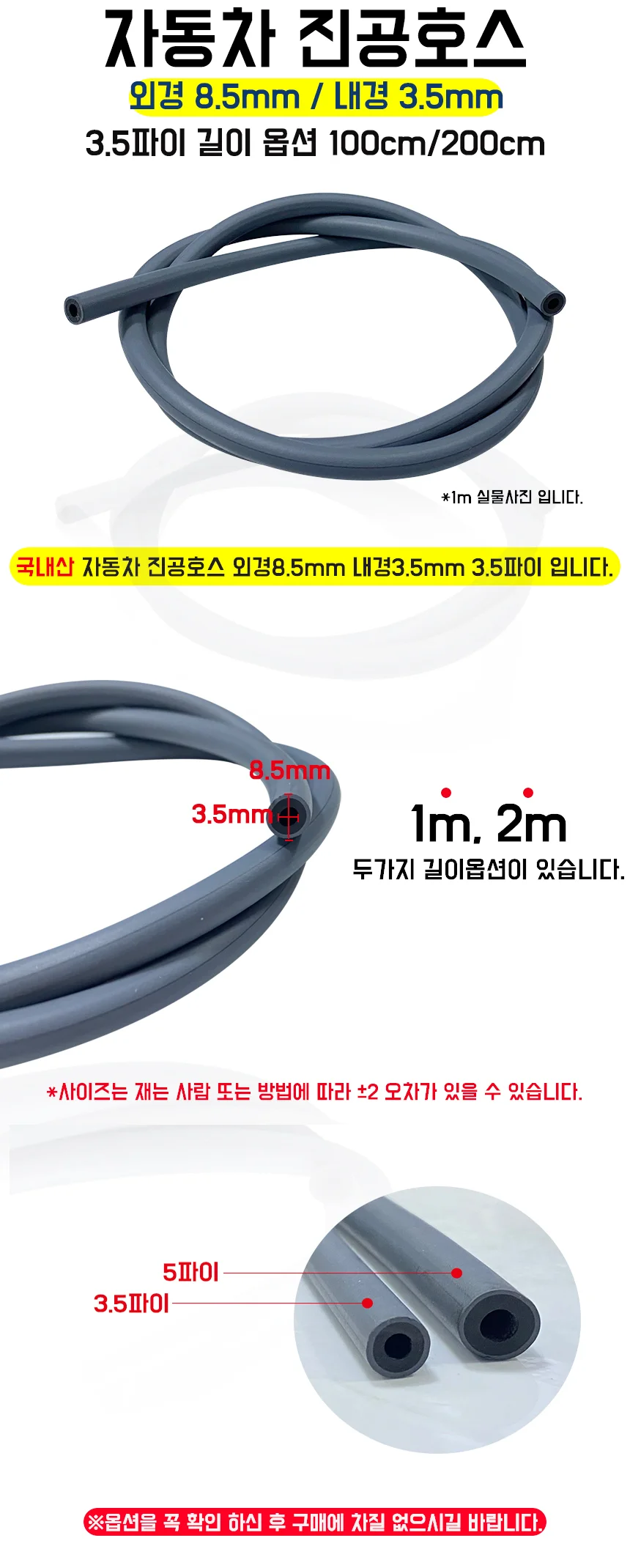 실리콘 튜닝 호스 회색 내경 외경 1m 2m 이중 라인 상세1