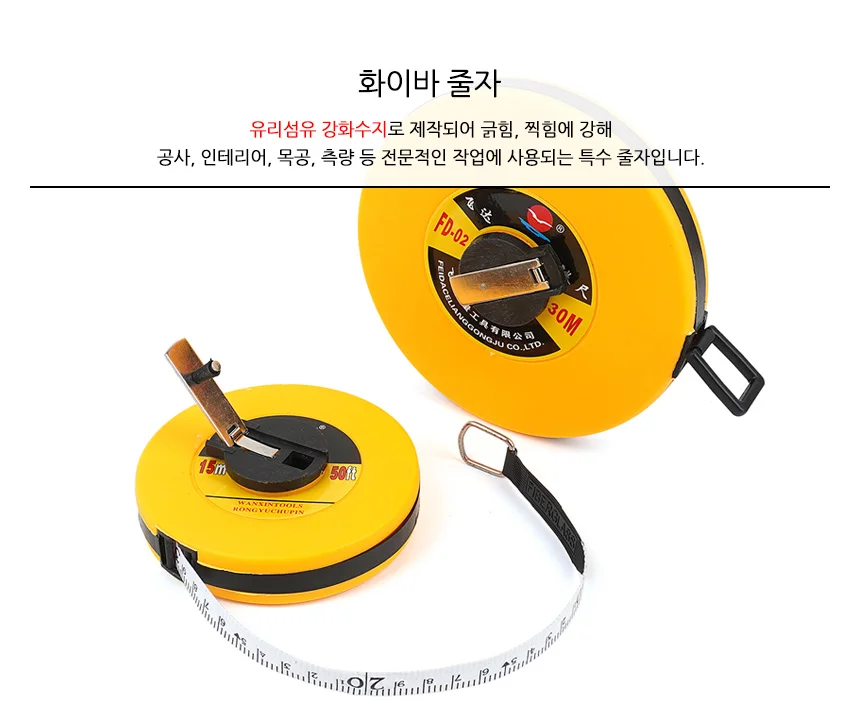 다용도 원형 화이바 줄자 상세4