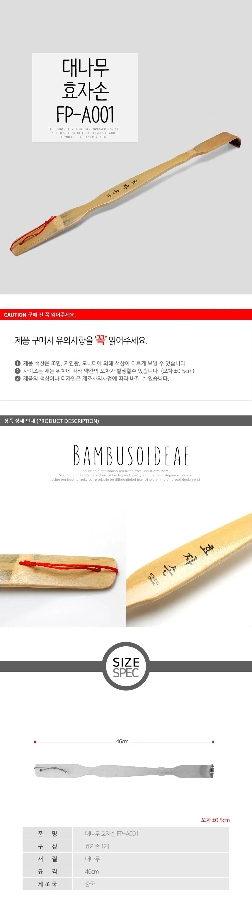 대나무 효자손-약46cm 등긁기 상세2
