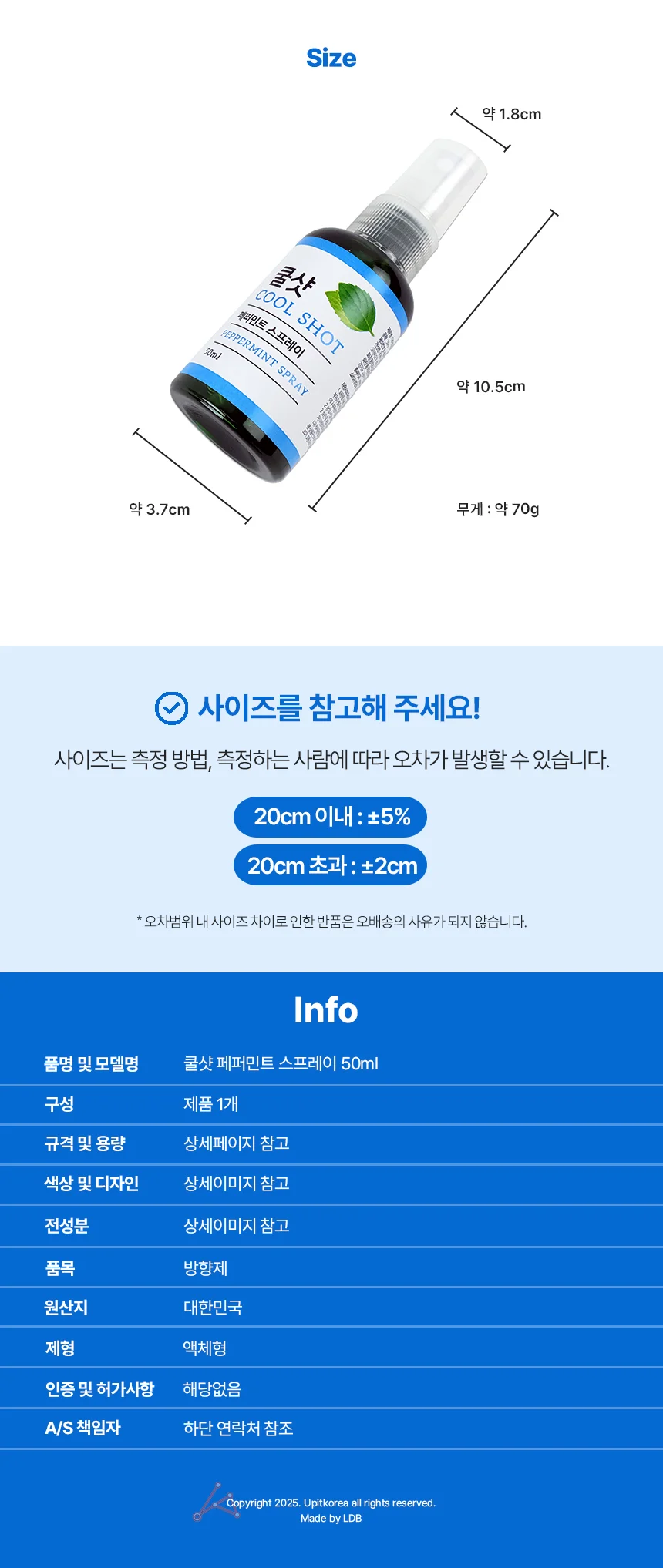 쿨샷 페퍼민트 스프레이 쿨링 바디미스트 상세2