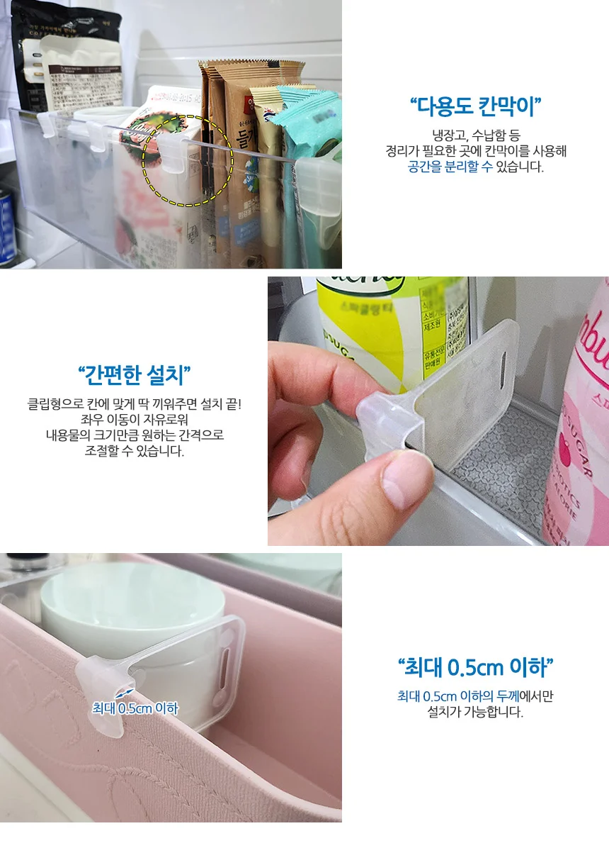 다용도 투명 플라스틱 칸막이 1P 상세2