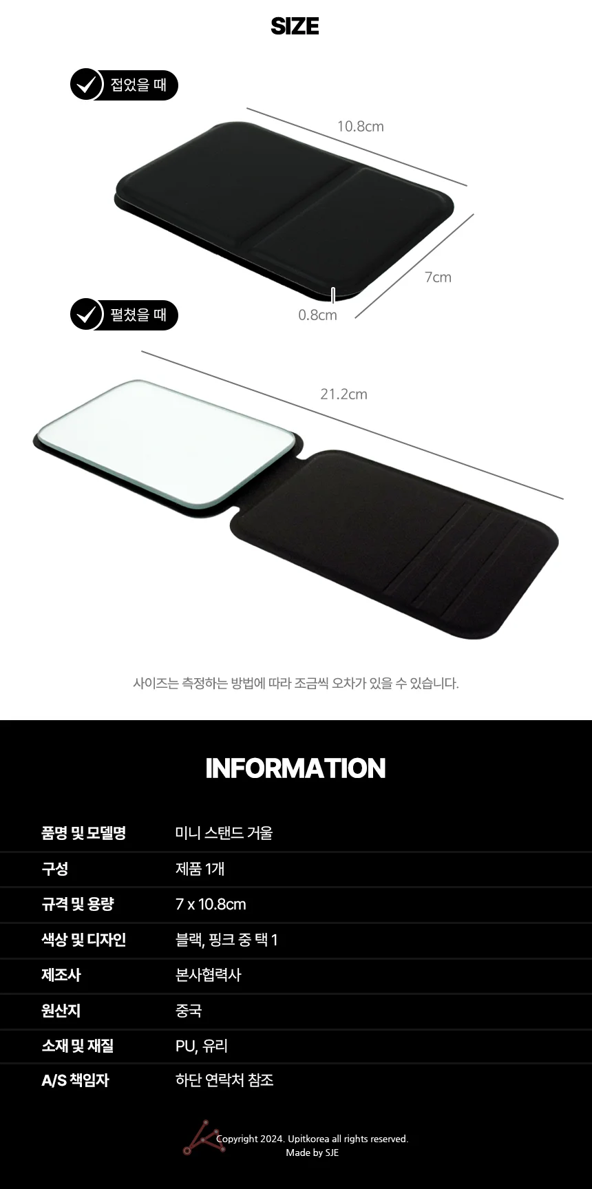 미니스탠드거울 상세2