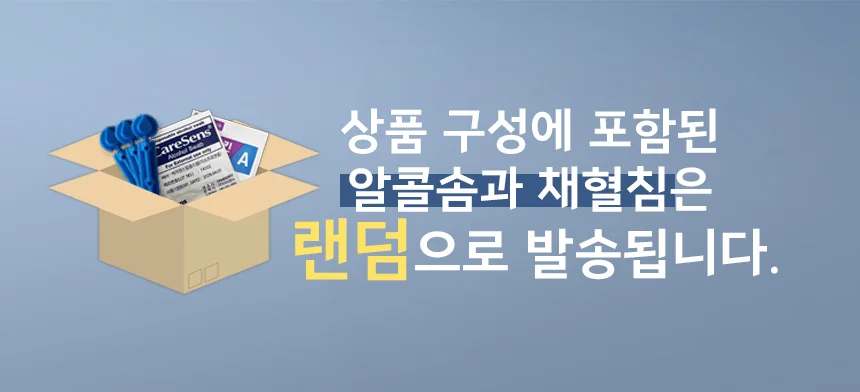 오토첵 혈당측정기 + 시험지150개 + 침200개 + 솜200매 상세1