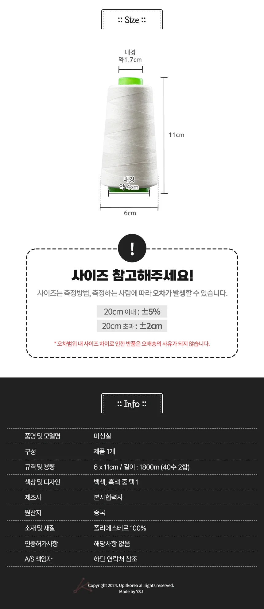 미싱실 봉재실 재봉틀실 봉제실 오버록실 미싱소품 상세2