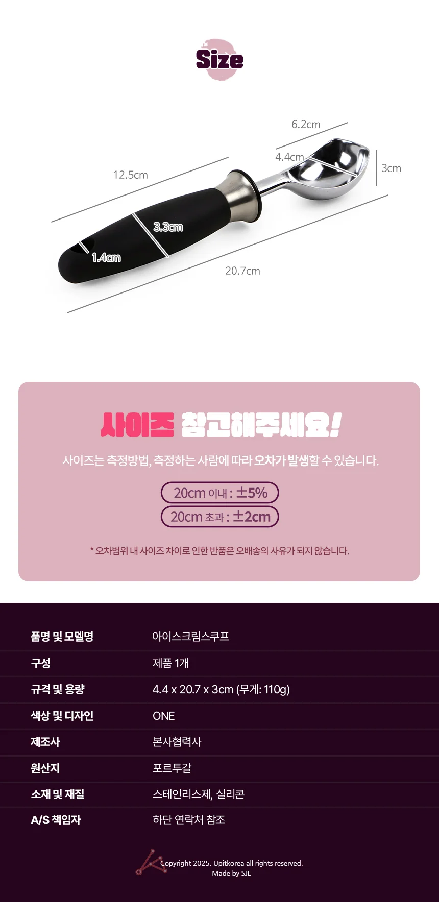 아이스크림스쿠프 상세3