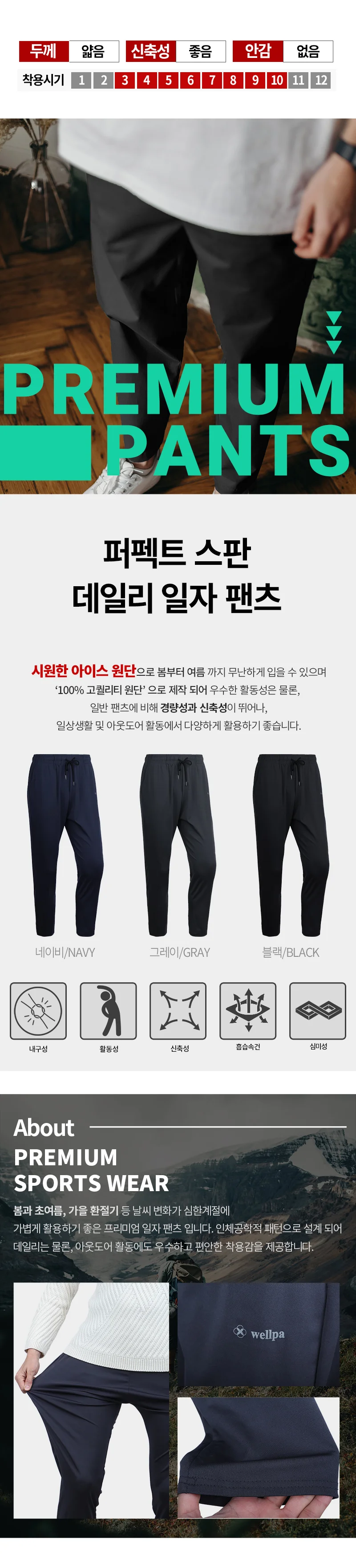 퍼펙트 스판 데일리 일자 팬츠 상세3