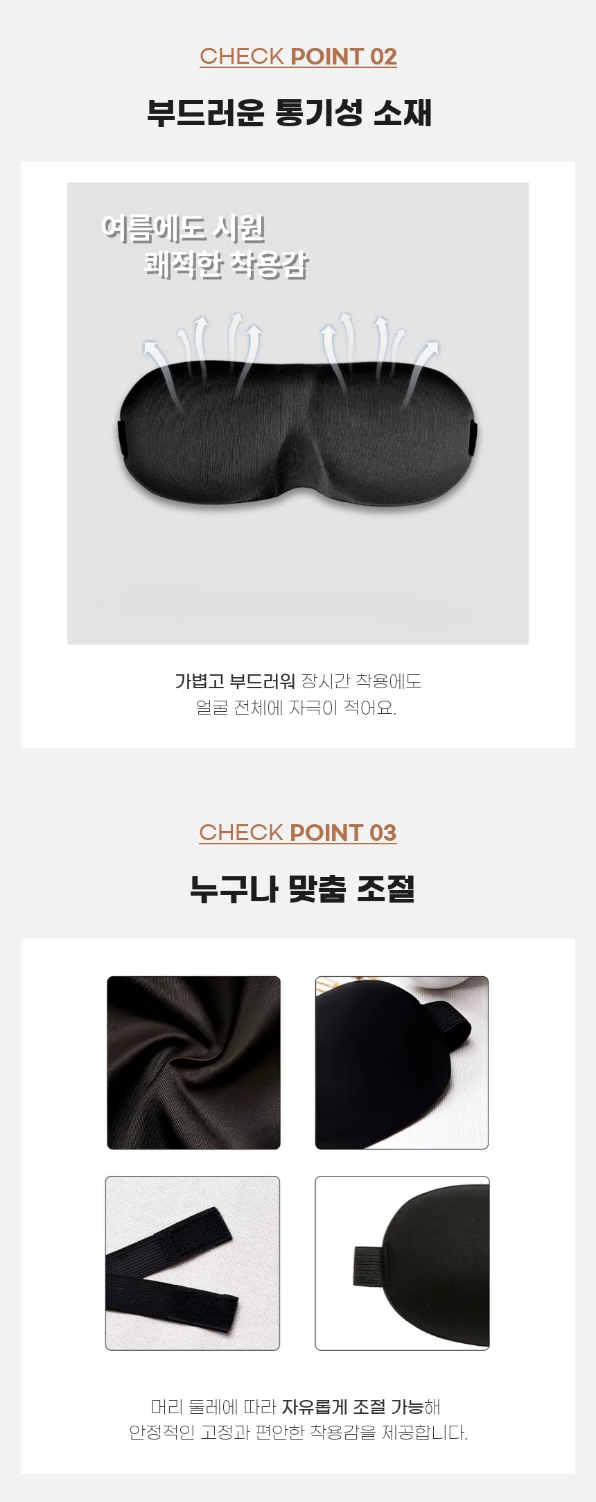 수면안대 블라인드 암막 빛차단 여행용 휴대용 블랙 상세2