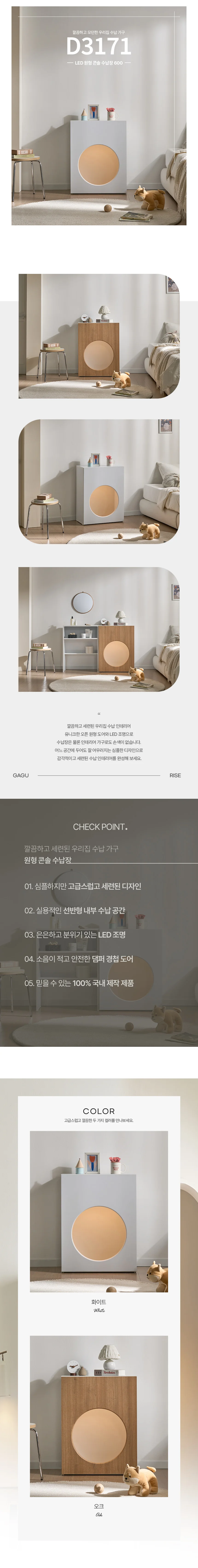 디포랙 LED 원형 콘솔 수납장 600 상세3