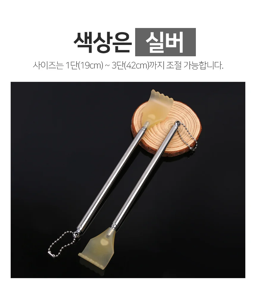 안테나 효자손 접이식효자손 등긁개 늘어나는효자손 상세4