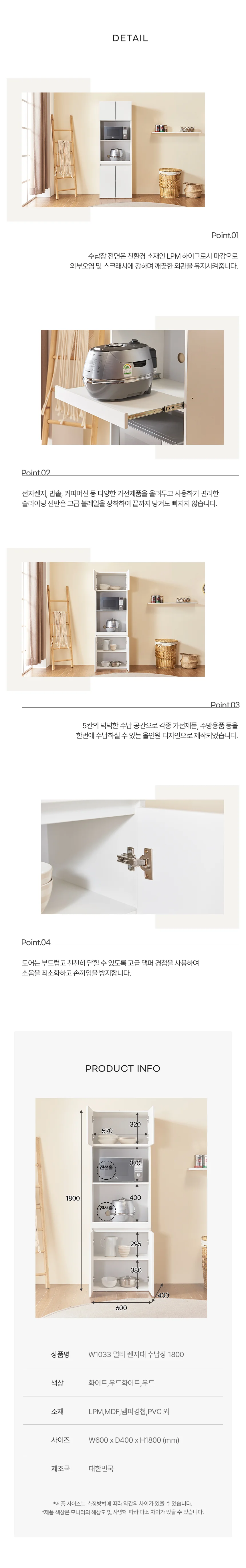 디포랙 멀티 렌지대 수납장 1800 상세4