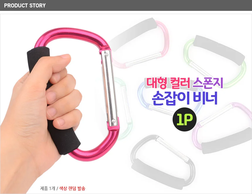 대형 카라비너 상세1