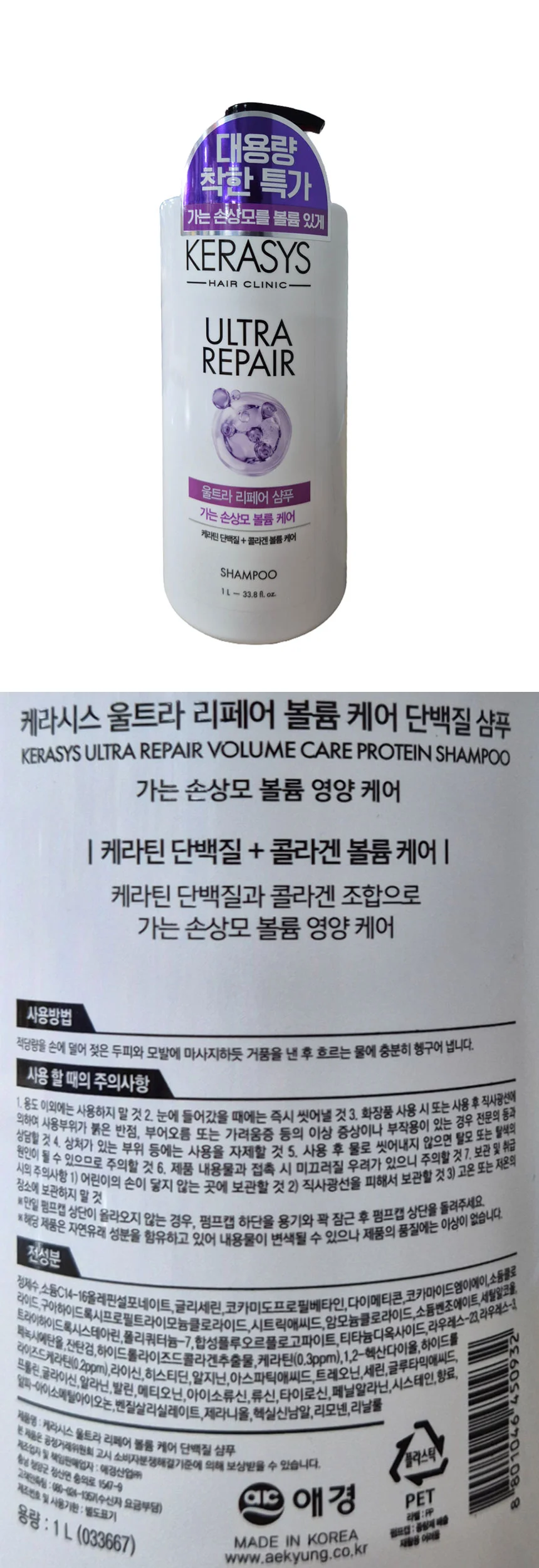 케라시스 울트라 헤어샴푸 1L 가는모발 볼륨 손상모 데일리케어 상세1