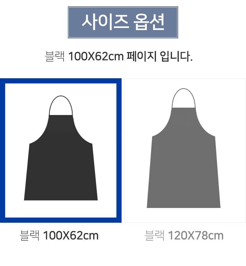 방수 앞치마 주방용앞치마 식당앞치마 공장앞치마 상세3