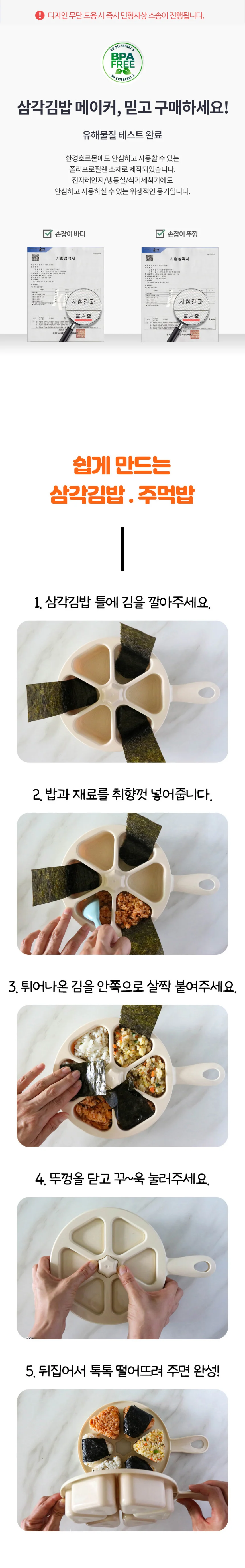 티본 삼각틀 삼각김밥 김밥틀6구 주먹밥 삼각 티본 요리법 주방 상세3