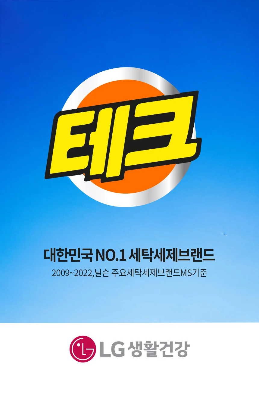 엘지생활건강 테크 울드라이 오리지널 용기 1.5L 상세1