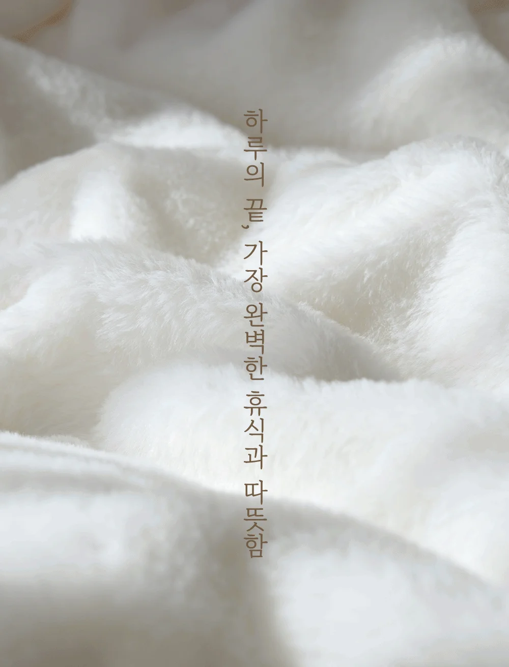 굿나잇 10mm 밍크 극세사 리버시블 차렵이불패드세트 SS Q 상세3