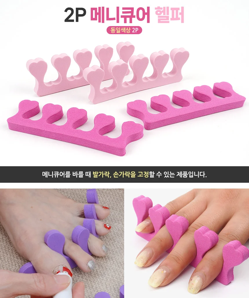 발가락 분리대 상세1
