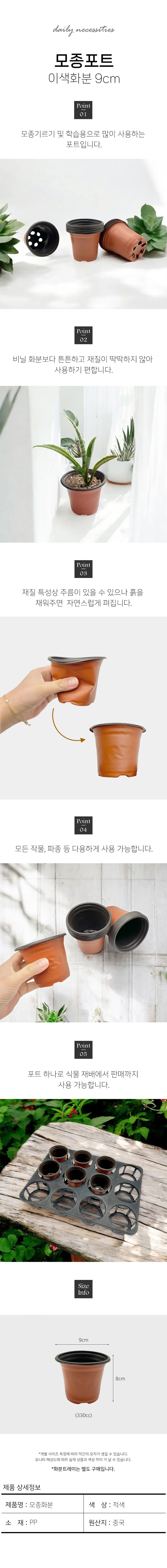 모종포트 화분 9cm 원예포트 원예소품 상세1
