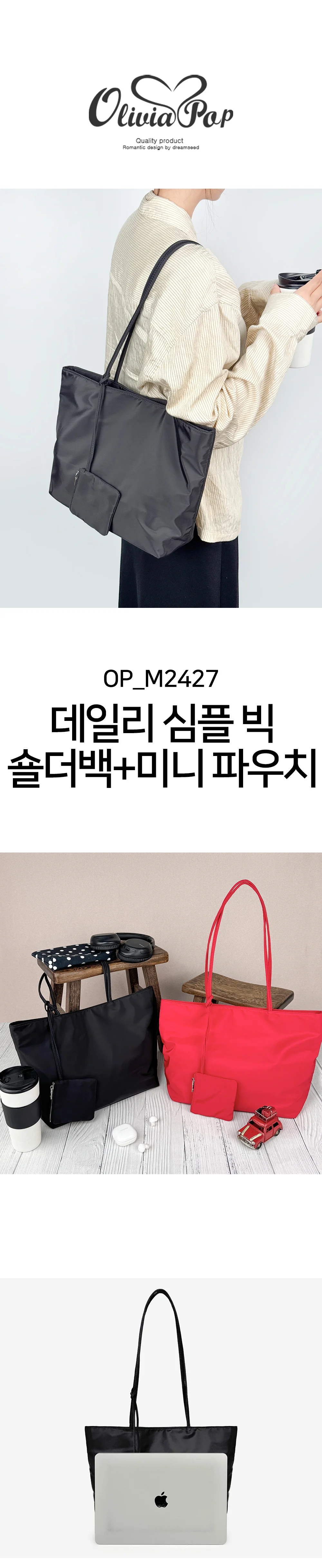 여성 캐주얼 나일론 빅 쇼퍼백 숄더백 데일리백 상세1