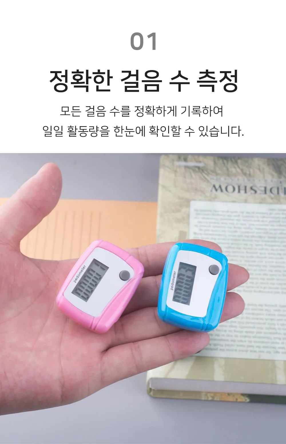혀니추천 허리 만보기 미니만보계 상세3