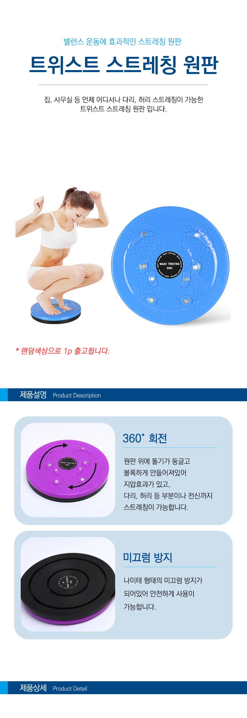 스트레칭 트위스트 원판 기구 재활 건강 보호대 피트니스 손목 트위스트 상세2