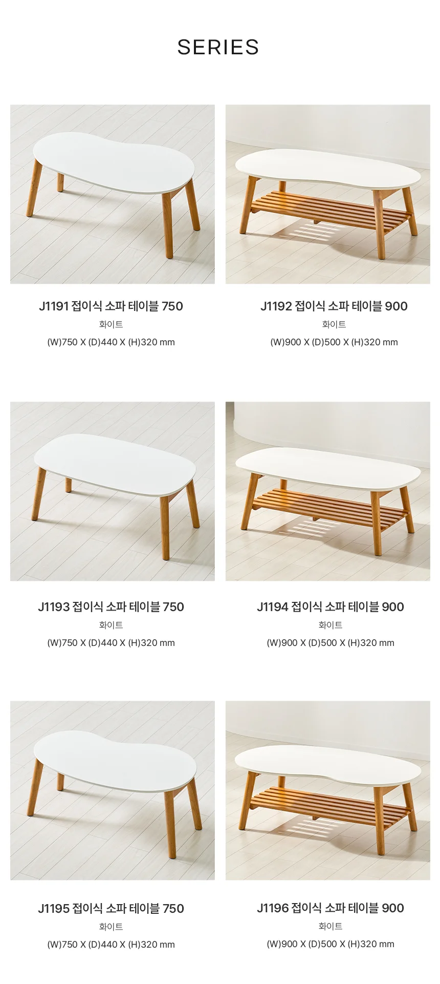 디포랙 접이식 소파 테이블 750 J1191 상세5