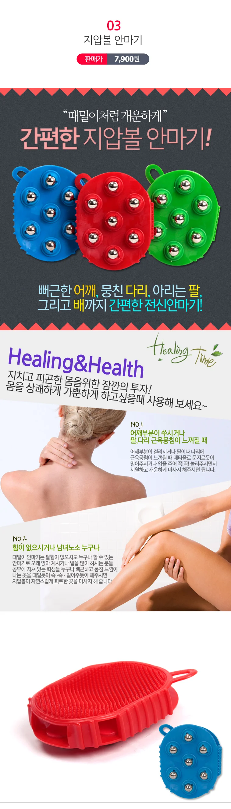미니 안마기 휴대용 마사지기 목안마기 지압볼 상세1